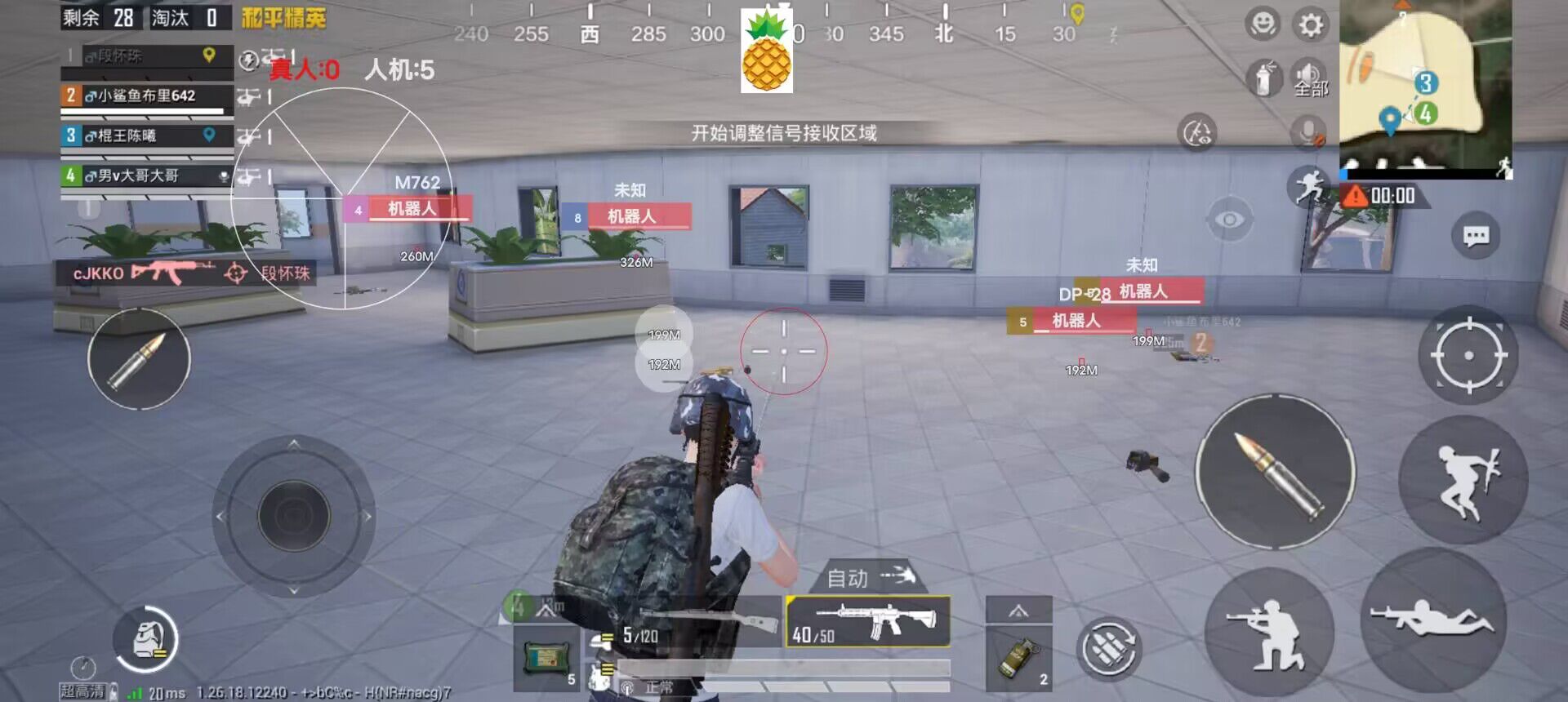 和平精英透视外挂 - 高清透视高亮辅助免费下载